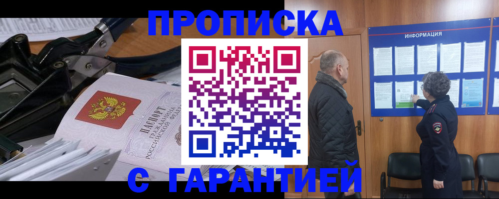 миграционный учет в Королёве