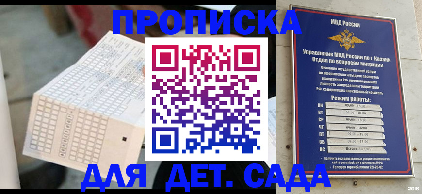 прописка поиск в Королёве