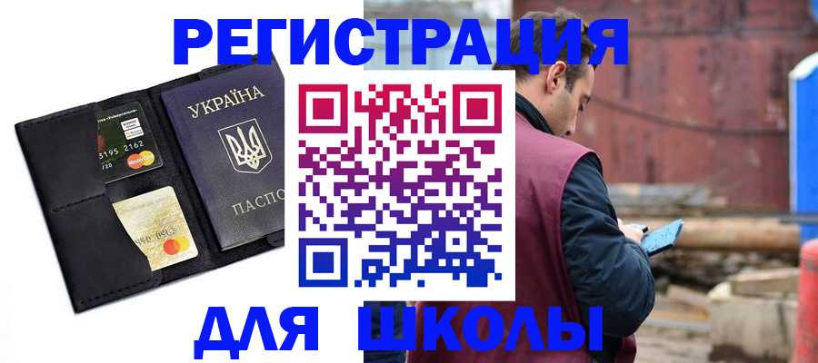 регистрация в Королёве