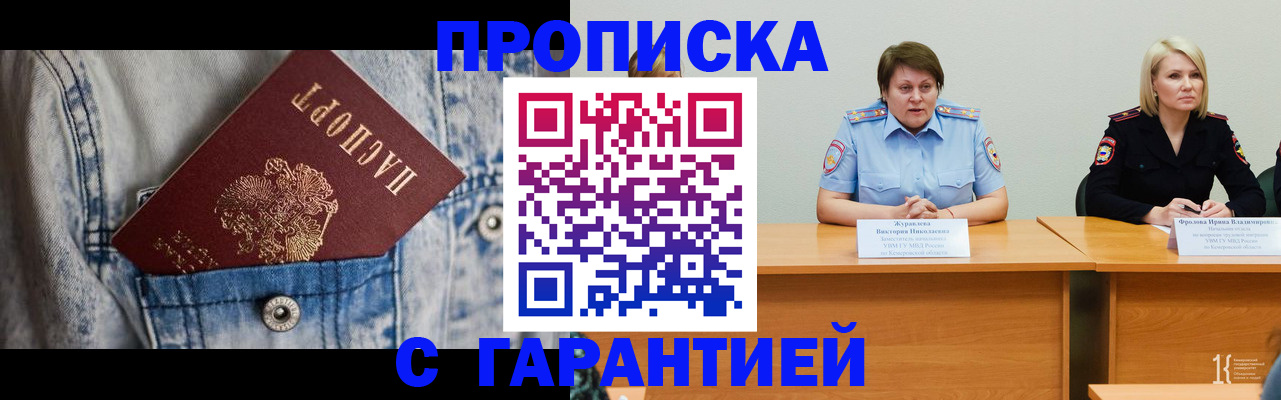 пропишу в квартире в Королёве